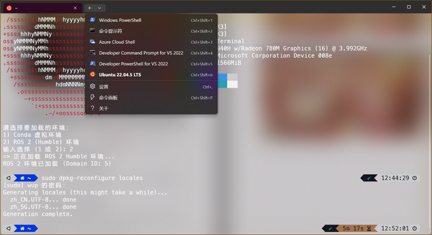 终端应用程序设置